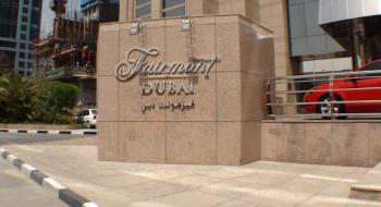 Hotel Fairmont Dubai 4